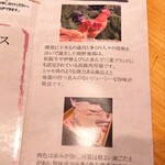 焼鳥しん - 熊野地鶏