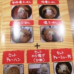 手作りの味噌らーめん 味噌樽 - 