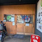 そば・うどん自家製麺 まる美 - ごちそうさまでした