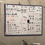 秋元屋 - 今日は白板を撮れた　感謝