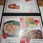 麺食堂 みぎた - 