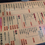 やきとん 豚番長 - 欲しいを完璧サポート！