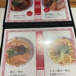麺食堂 みぎた - 