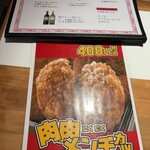 麺食堂 みぎた - 