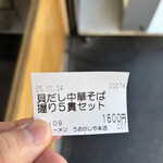 鮨とラーメン うおがしや 本店 - 