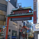 アンジュナ - 高幡不動尊参道