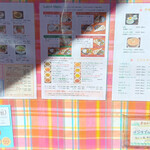 アンジュナ - メニュー看板