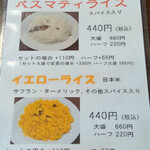 アンジュナ - メニュー