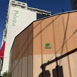 パンのペリカン - 