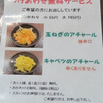 アンジュナ - メニュー