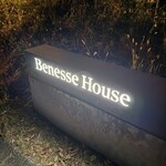 テラスレストラン - 