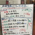 龍口酒家 - ランチメニュー