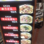 九州藩 赤坂見附店 - 