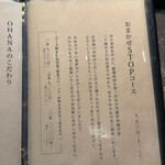 串揚げとワイン Ohana - 