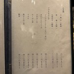 串揚げとワイン Ohana - 