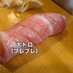 貴ふね寿し - 