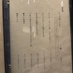 串揚げとワイン Ohana - 