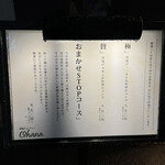 串揚げとワイン Ohana - 