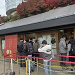 高尾山スミカ - 