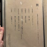 串揚げとワイン Ohana - 