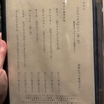 串揚げとワイン Ohana - 