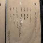 串揚げとワイン Ohana - 