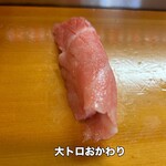 貴ふね寿し - 