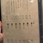 串揚げとワイン Ohana - 