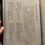 串揚げとワイン Ohana - 