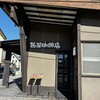 茜屋珈琲店 駅前店