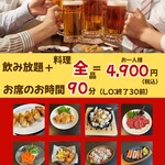 大衆酒場食堂Nakamura - 
