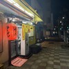 ラーメン専門店 和 久米川店