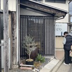 海鮮食堂 さばや - 