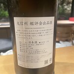 鮨shizuku 西天満 - 