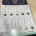 海鮮食堂 さばや - 