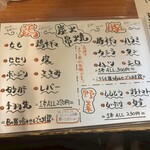 焼鳥 壱 - メニュー