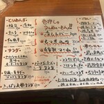 焼鳥 壱 - メニュー