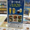ドトールコーヒーショップ エキア北千住店