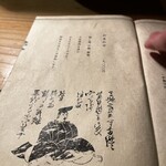 大皿焼肉 老中 - 