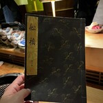 大皿焼肉 老中 - 