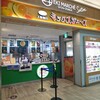 元祖大阪梅田ミックスジュース エキマルシェ新大阪ソトエ店