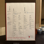 しゃぶしゃぶ・すし 紀尾井町 八山 - 