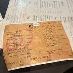 ミートタケシ - 