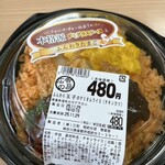 sanwa - ふんわり玉子のデミオムライス(チキンカツ)