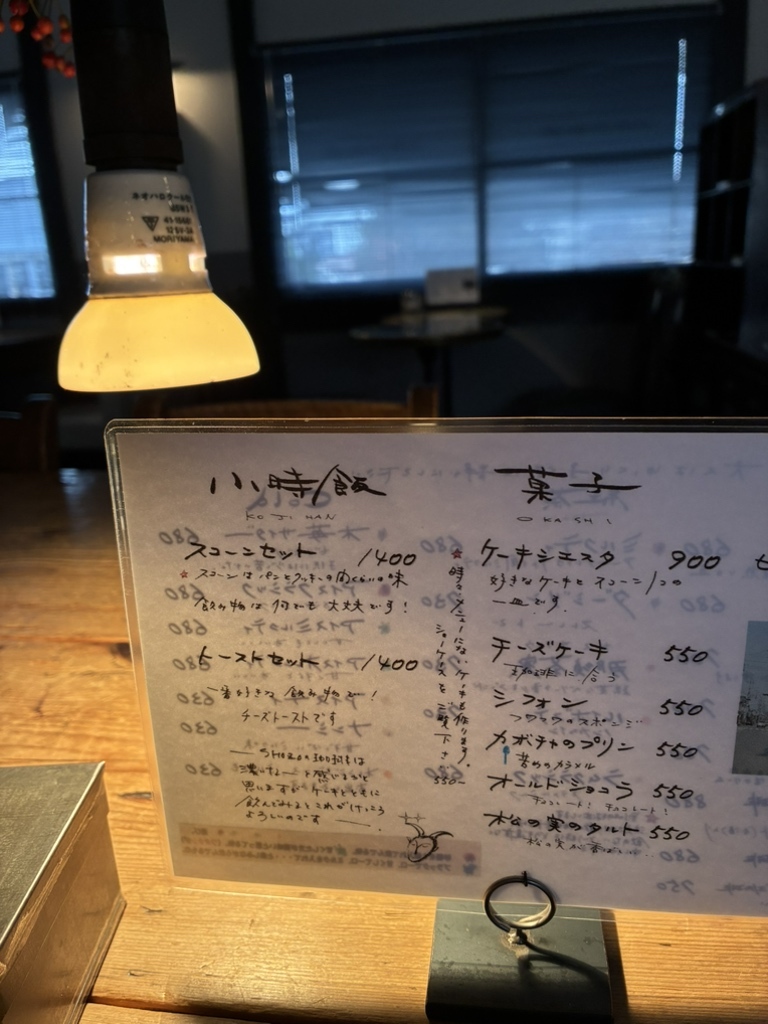 メニュー写真 : 1988 CAFE SHOZO （カフェショウゾウ） - 黒磯/カフェ