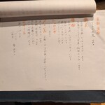 炭火焼き ヒノカミ - 