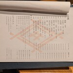 炭火焼き ヒノカミ - 