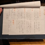 炭火焼き ヒノカミ - 