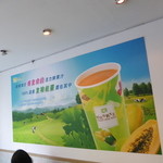 台北牛乳大王 - 