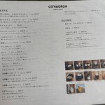 オクシモロン コマチ - 